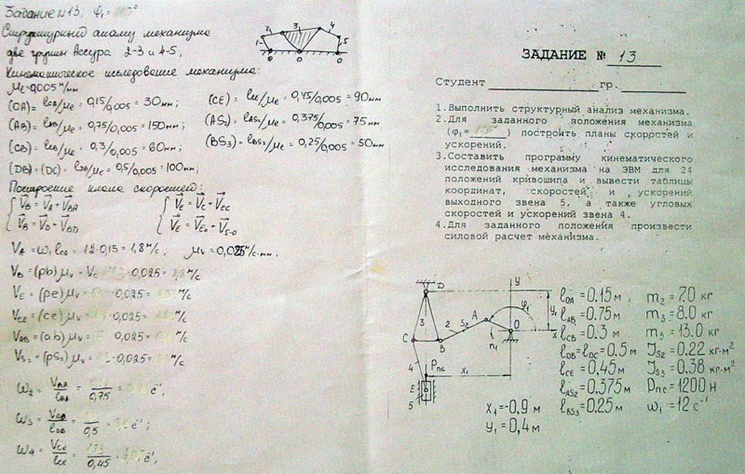 Решебник к тетради для лабораторных работ по физике 9 класс божинова бондаренко евлахова